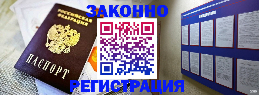 где прописаться в Бородино