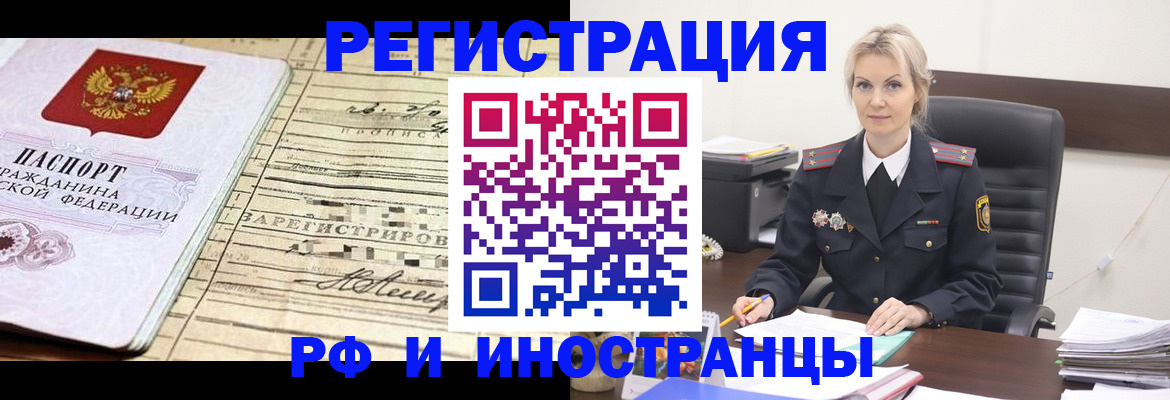 регистрация для школы в Бородино