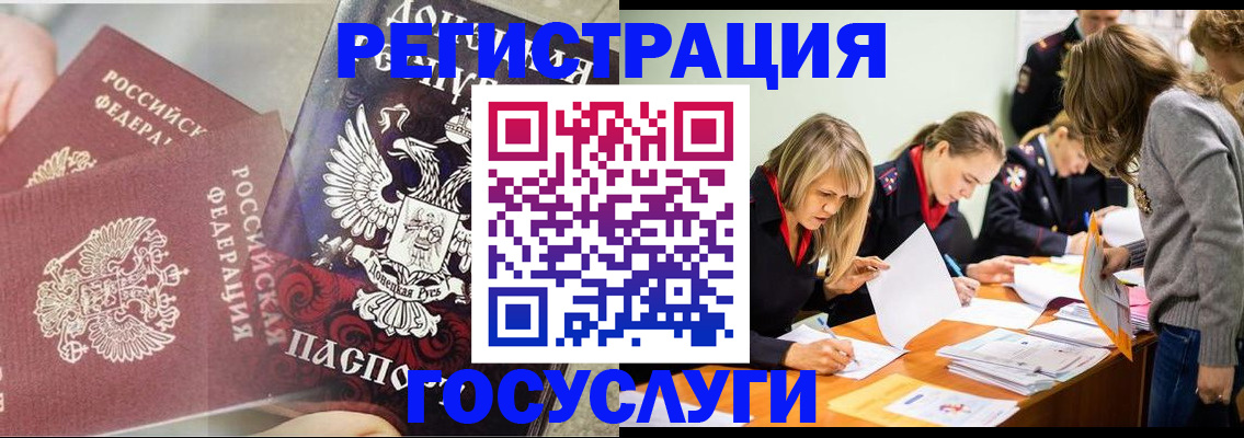 временная регистрация адрес в Бородино